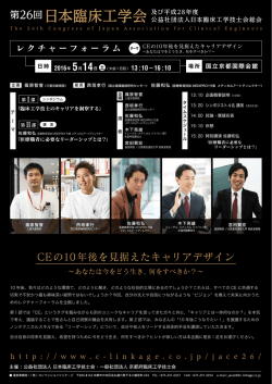 レクチャーフォーラム