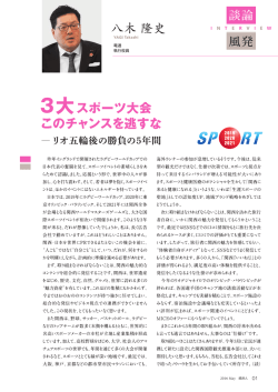 Page 1 YAGI Takashi 電通 執行役員 3大スポーツ大会 N T E R V | E