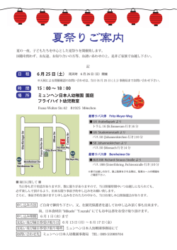 詳細の資料はこちらからダウンロードできます。