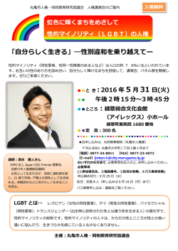講演会チラシ・プロフィール
