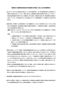 説明文書を見る - 大分大学医学部