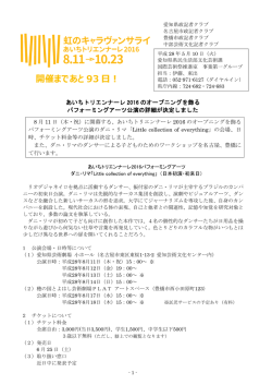 記者発表資料（PDF／515KB）