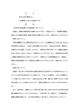 主 文 本件上告を棄却する。 上告費用は上告人の負担とする