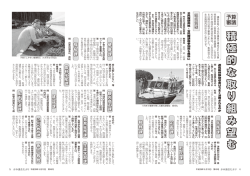 （第45号）【4～5ページ】(PDF文書)