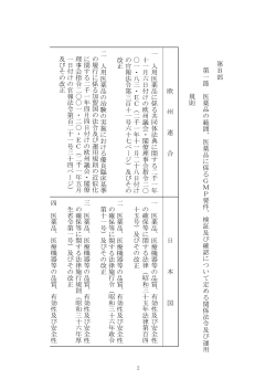 第B部（PDF）