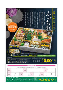 ［会員価格］10000円 無料配送