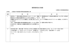 詳しくはこちら - 九頭竜川中部漁業協同組合