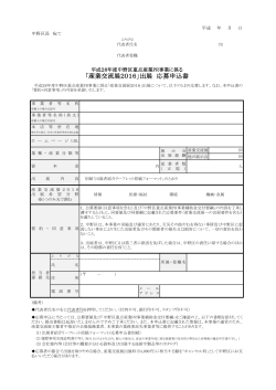 PDF版 - 中野区