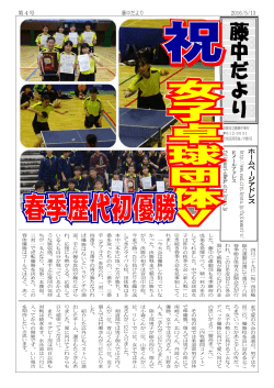藤 中 だ よ り