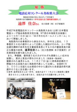 h28pc - 日本電信電話ユーザ協会