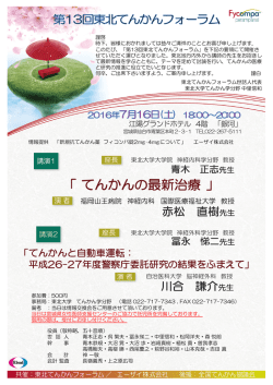 詳細はこちら - 全国てんかんセンター協議会 | JEPICA