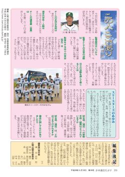 （第45号）【20ページ】(PDF文書)