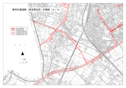 計画図3（PDF：579KB）