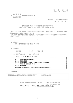 ホームページ URL http://www.lascom.or.jp/