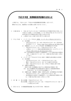 詳しくはこちらをご覧下さい。