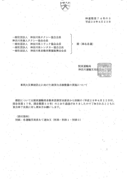 こちらから通達内容をご確認いただけます