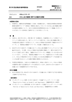 審議(2)-1 のれん及び減損に関する定量的な調査