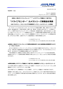 詳細はこちら - アルパイン