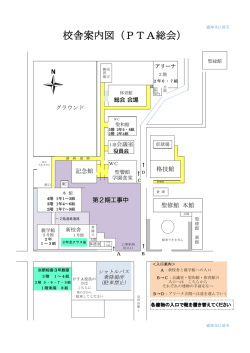 別紙の案内図