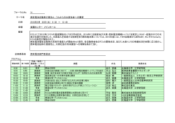 燃料電池自動車の普及と、これからの水素社会への展望