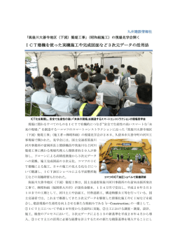 記事全文 - 建設ナビ福岡
