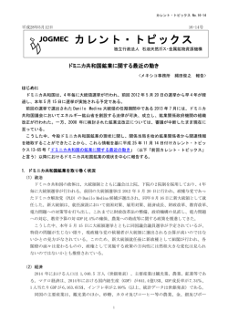 印刷用ページはこちら - JOGMEC 独立行政法人石油天然ガス・金属鉱物