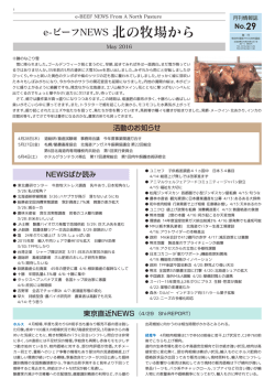 No． - 環境リサイクル肉牛協議会