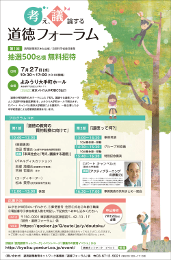 doutoku_ol_0511 - 読売教育ネットワーク