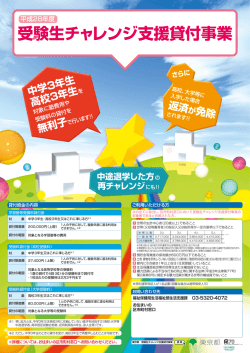中途退学した方の 再チャレンジにも！！