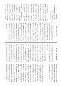 良 い も の を な ぜ 伝 え な い の か ～ 母 の 日 に よ せ て ～