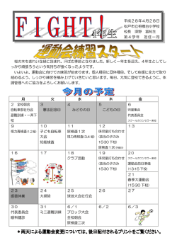 桜の木もきれいな緑に包まれ、汗ばむ季節となりました。新しく一年生を