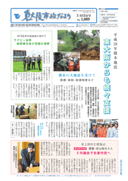 東東 大大 阪阪 かか らら もも 続続 々々 支支 援援