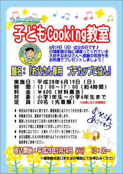 詳しい情報はこちら