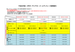 一覧表はこちらから