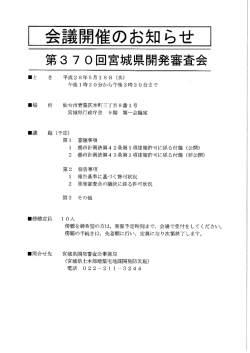 別紙 [PDFファイル／94KB]