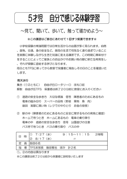 詳細はこちら - 自由が丘TFS幼児教室
