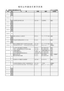 平成28年5月1日から5月15日