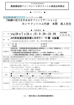 ホンマドットコム代表 本間 直人先生