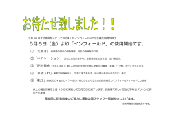 詳しくはこちら - 白井運動公園