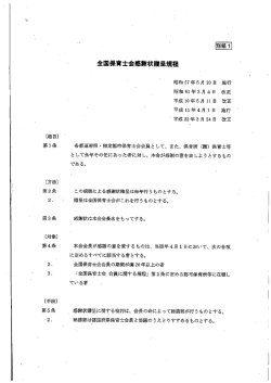 別紙1