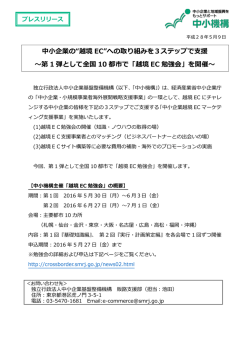 リリース全文