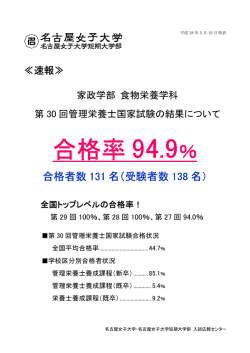 詳しくはこちら - 名古屋女子大学 名古屋女子大学短期大学部