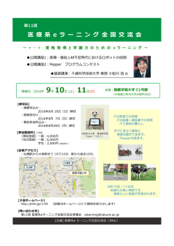 案内パンフレット