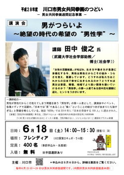 案内チラシ
