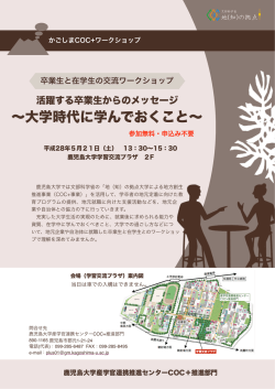 ワークショップポスター