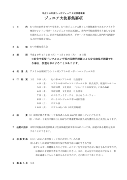募集要項 [124KB pdfファイル]