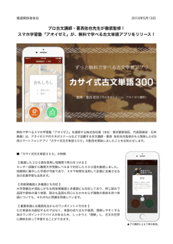 プレスリリースファイル