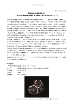 岩田屋本店にて 「TASAKI TIMEPIECES & BAGS POP UP Store」