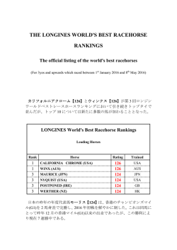 プレスリリース（日本語訳）