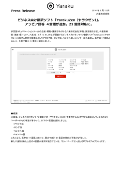 リリースPDF - Digital PR Platform